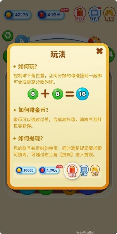 2048合成世界下载