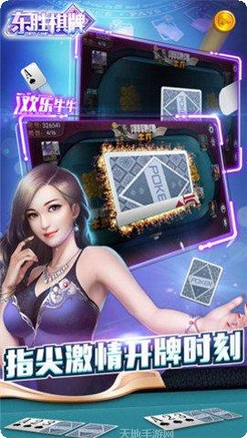 东胜棋牌注册流程