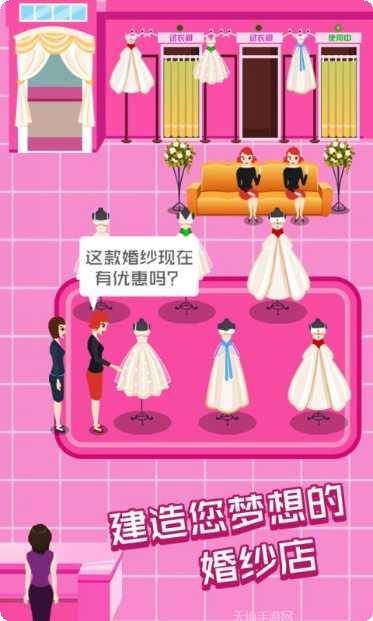 明星网红婚纱专卖店玩法介绍
