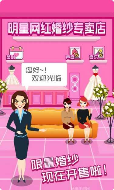 明星网红婚纱专卖店最新版本