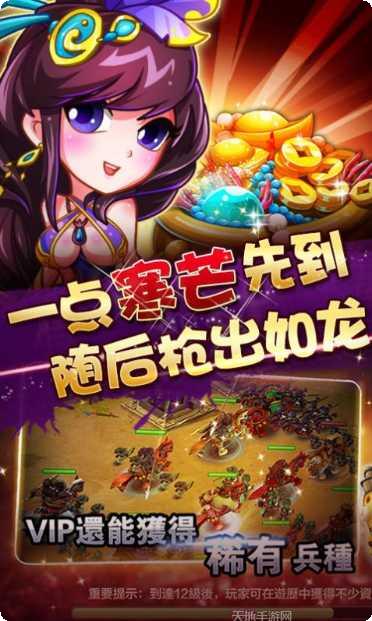 点击三国志2游戏攻略