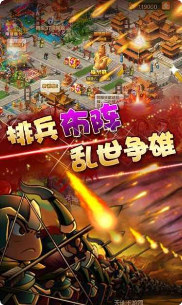 点击三国志2最新版本