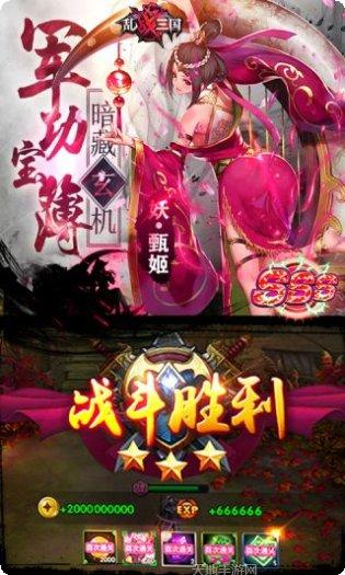 乱战三国新手教程