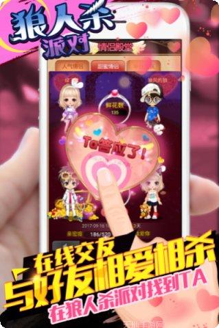 狼人杀游戏规则