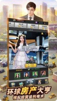 我的商业街红包版攻略