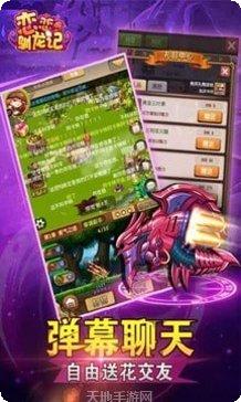 恋恋驯龙师角色推荐