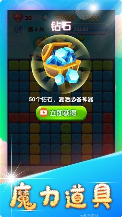 梦幻消消全关卡解锁