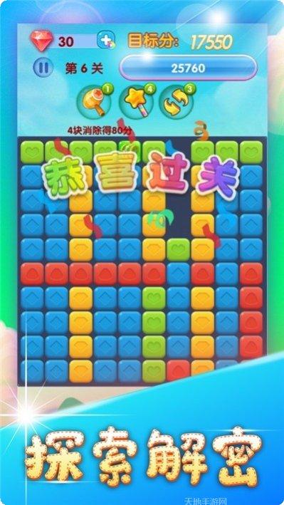 梦幻消消无限金币版