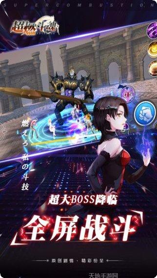 超燃斗魂猎国战斗技巧