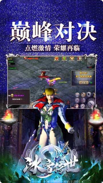 冰雪传世金装裁决装备获取