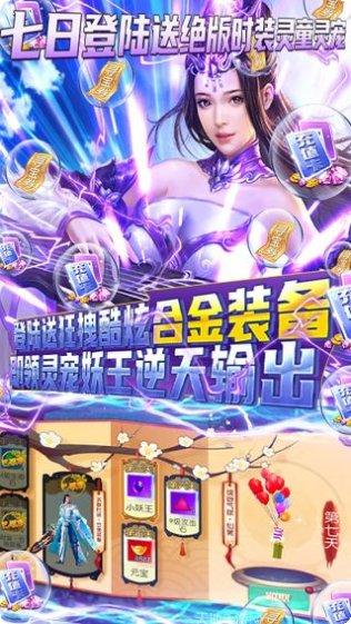 古剑仙域折扣版下载