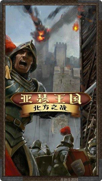 亚瑟王之剑游戏攻略