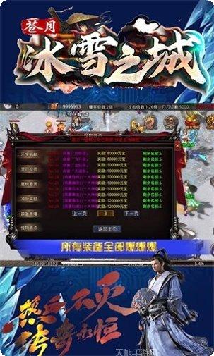 苍月冰雪传奇游戏攻略