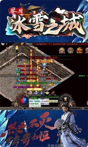 苍月冰雪传奇装备获取