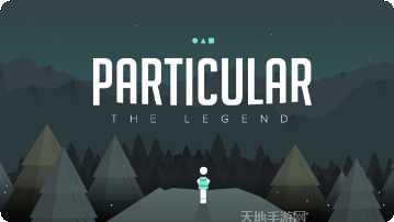特立独行游戏下载