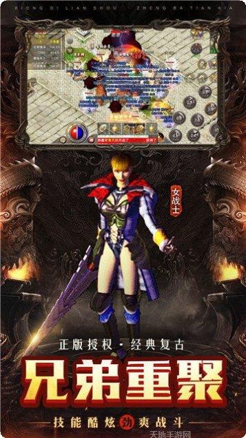 新开超级变态传世下载