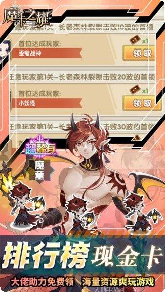 魔卡之耀最新版本