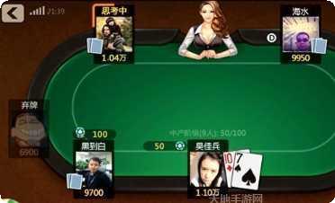 天天德州游戏规则