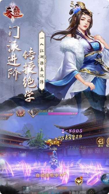 天祭BT福利版礼包