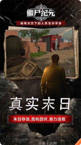 僵尸清除计划游戏攻略