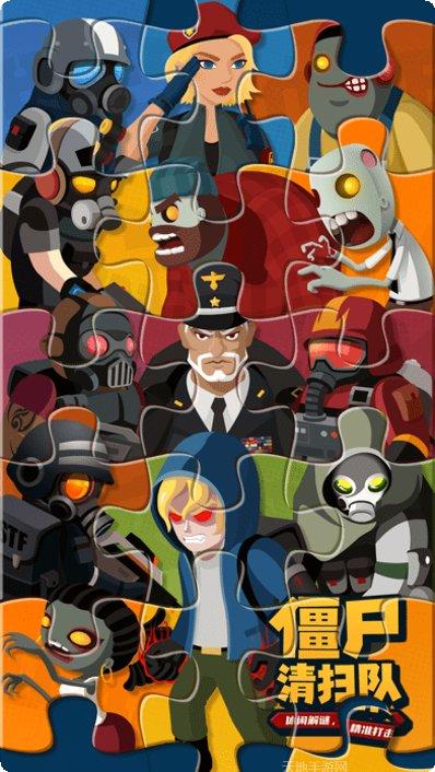 僵尸清除计划游戏最新版本