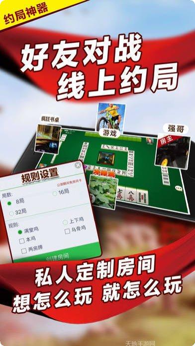 八方贵州麻将技巧