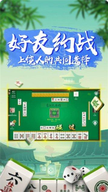 万富通棋牌苹果版