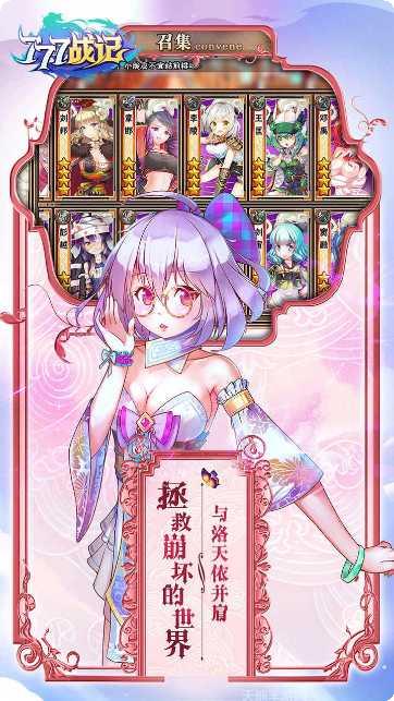 777战记攻略