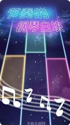 节奏的钢琴白块下载