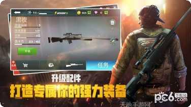 荣耀狙击手游戏攻略