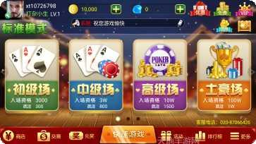掌上东宝棋牌安卓版