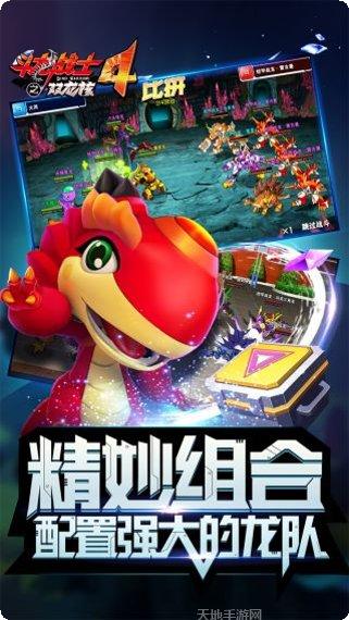 斗龙战士4之双龙核玩法技巧