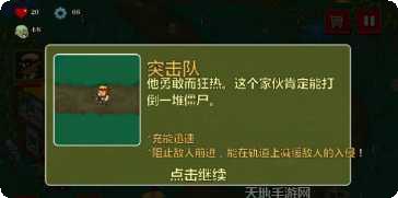 僵尸塔防御下载