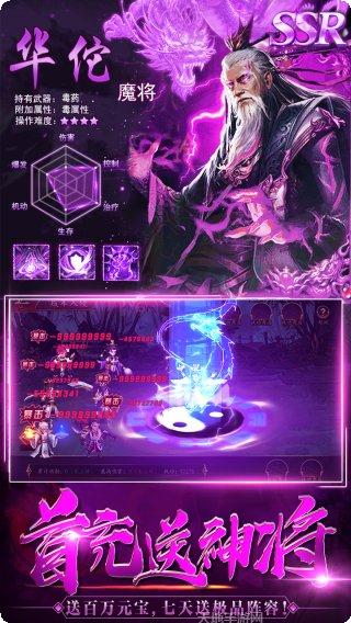 龙之剑圣BT激活码