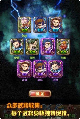 三国大乱逗Online下载