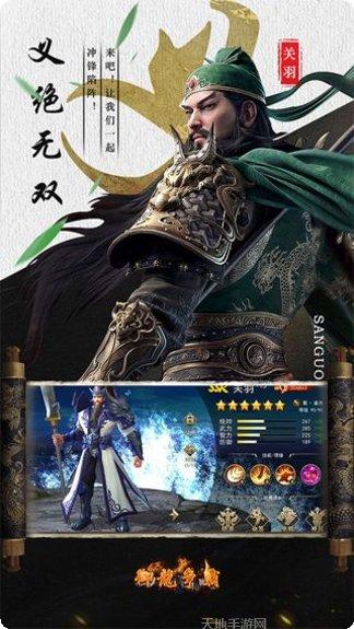 御龙争霸BT三国真充攻略