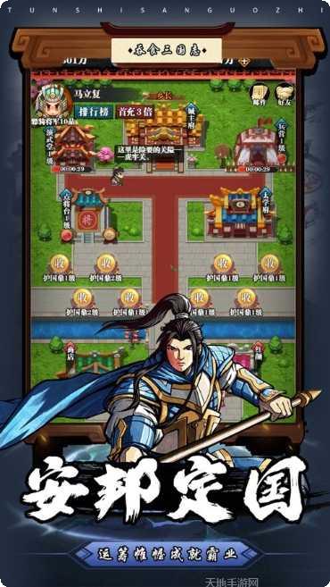 热血帝王139g下载