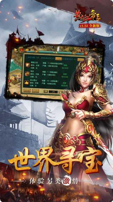 热血帝王139g最新版本