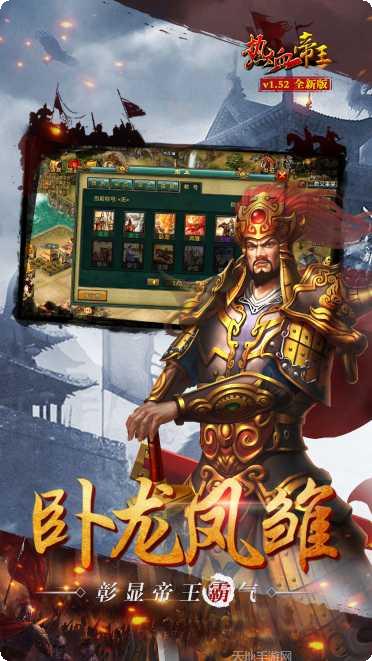 热血帝王139g礼包