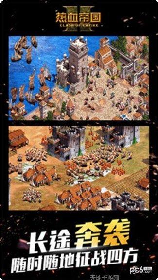 热血帝王139g角色选择