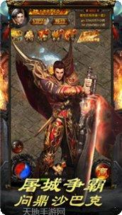 龙城沙巴克之战装备获取