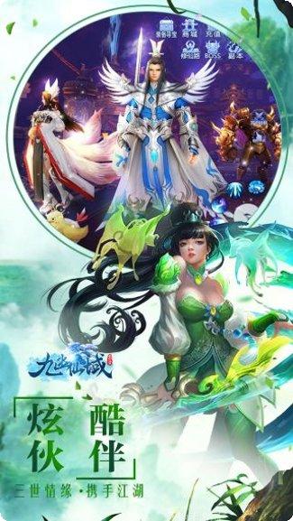 九幽仙域BT角色