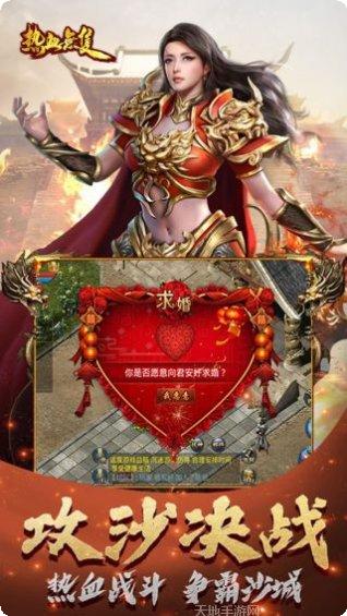 热血无双三国手游