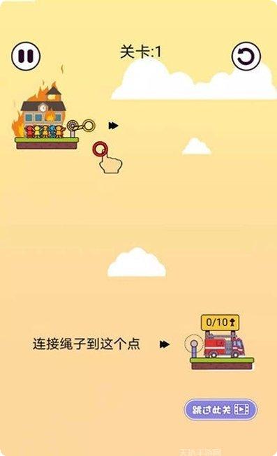绳索益智救援游戏攻略