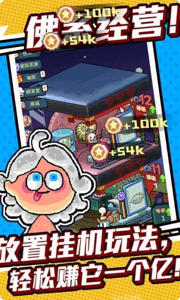 狂点大作战角色大全