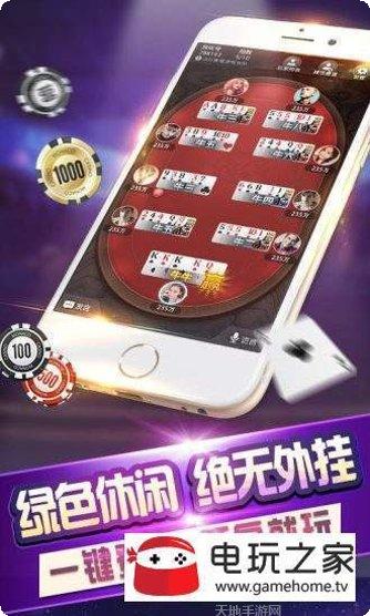 玩呗斗牌丁二红下载