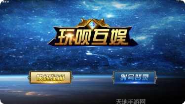 玩呗斗牌丁二红规则