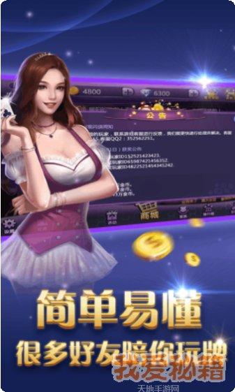 玩呗斗牌丁二红技巧