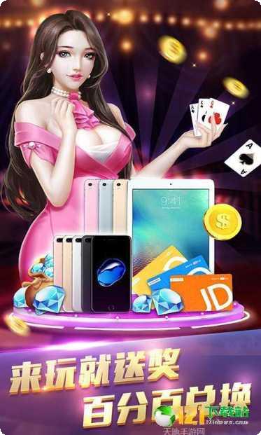 极火棋牌下载安装