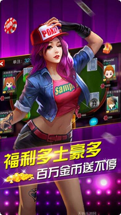 视频棋牌娱乐室